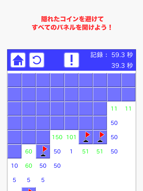 コインスイーパー