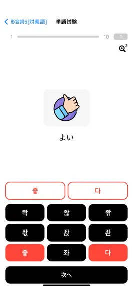 Game screenshot 韓国語 : 基礎 hack
