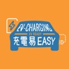 EV-Charging Easy icon