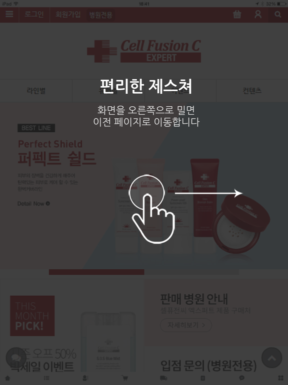 Screenshot #5 pour 셀퓨전씨 엑스퍼트