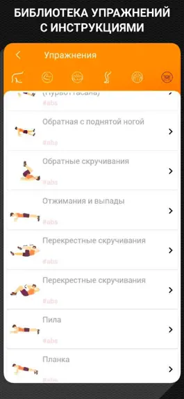 Game screenshot Home workouts BeStronger hack
