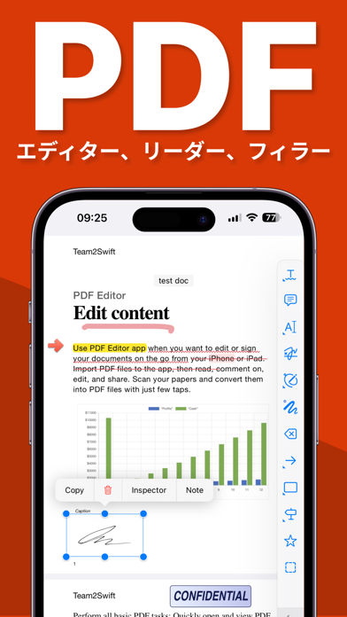 PDF 編集のおすすめ画像1