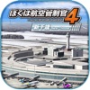 ATC Voice Air Traffic Control