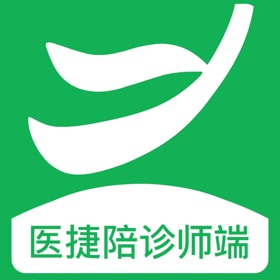 螢幕擷取畫面 (4) 医捷陪诊师端