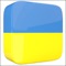 Learn Ukrainian Language Offline is an educational application for you to learn Ukrainian effectively