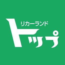 リカーランドトップ公式アプリ