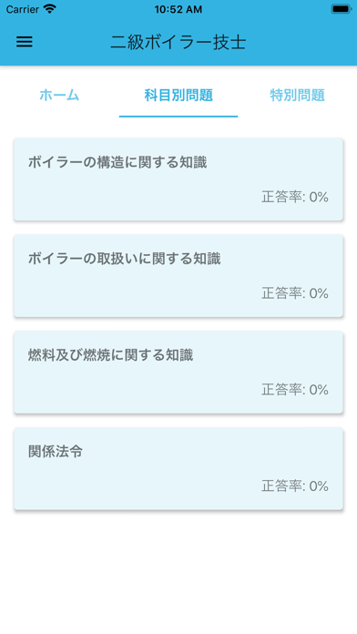 二級ボイラー技士 2023年4月のおすすめ画像1