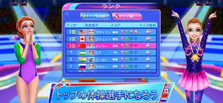 体操選手