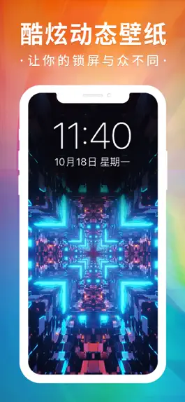 Game screenshot 多彩主题壁纸-动态主题壁纸大全 hack