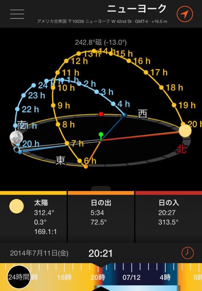 サン·サーベイヤー (Sun Surveyor)のおすすめ画像3