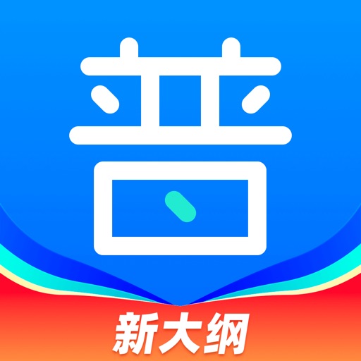 畅言普通话logo