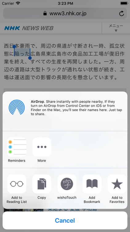 wishoTouch Japanese dictionary screenshot-8