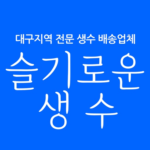 daegu-wisewater