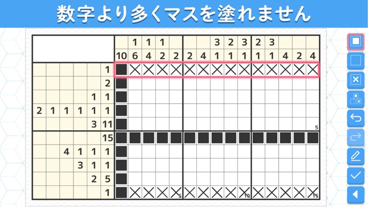 ロジックde懸賞 - 数字を使ったお絵描き・懸賞アプリ screenshot-3