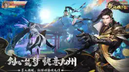 Game screenshot 九州侠影录3D apk