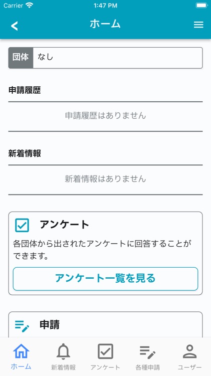 伊豆市DMO会員連絡アプリ