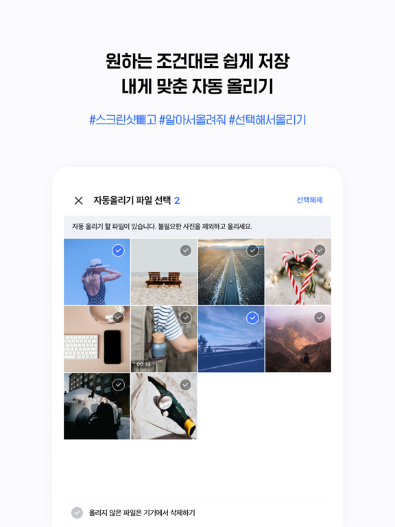 NAVER MYBOXのおすすめ画像3