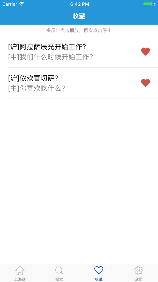 #4. 上海话 - 学上海话沪语教程 (iOS) 来自: 海云 吴