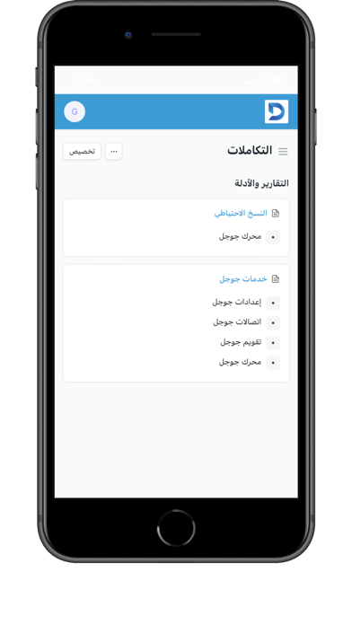 DoxERP Screenshot