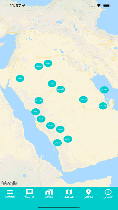 عقار تداول العقاري Screenshot