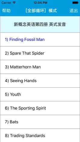 Game screenshot 跟读听写新概念英语第四册 英式发音 apk