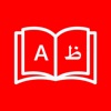 Arabic Dictionary Translator