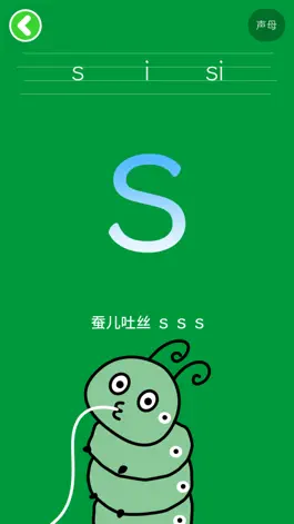 Game screenshot 拼音卡片 hack