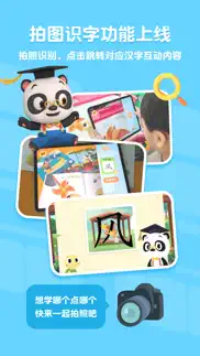 熊猫博士识字 - 儿童认字古诗互动阅读软件 iphone screenshot 2