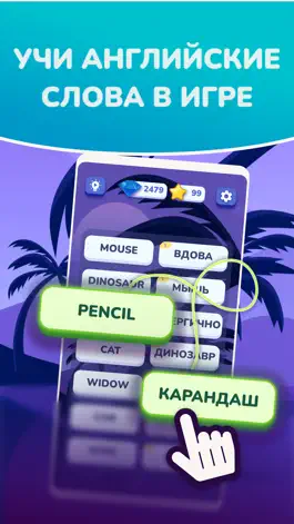 Game screenshot Учить английские слова - игра mod apk