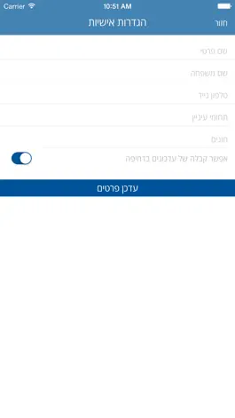 Game screenshot מתנ״ס גדרות apk