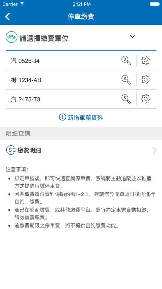 #4. 電子支付 (iOS) By: O'PAY ELECTRONIC PAYMENT CO., LTD.