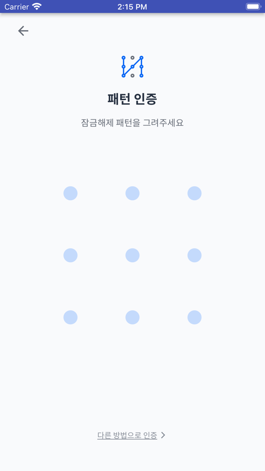 #5. 안동대학교 2차인증 (iOS) 由: Andong national university