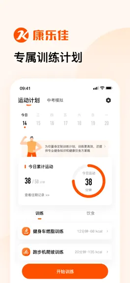 Game screenshot 康乐佳运动 apk