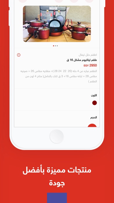 هوم شوبينج - مستلزمات لكل بيت Screenshot