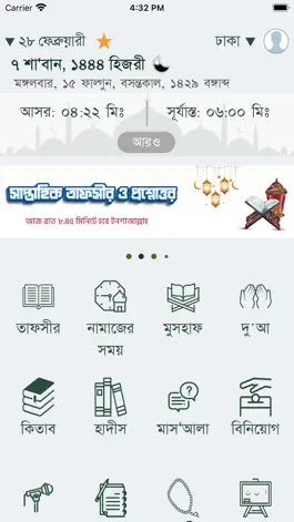 Game screenshot Muslim Bangla Quran Salat Time mod apk
