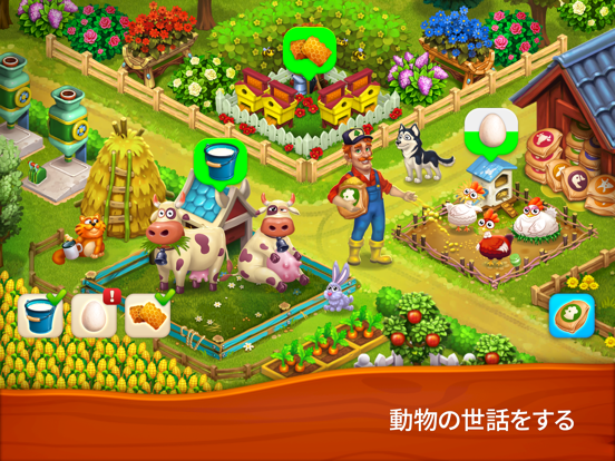 ファーミントン:日本語の素敵な農業ゲームのおすすめ画像5