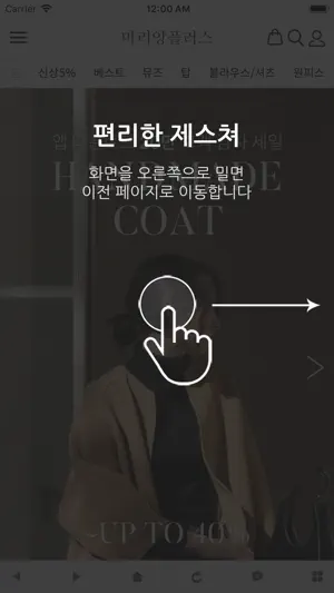 마리앙플러스 screenshot 2