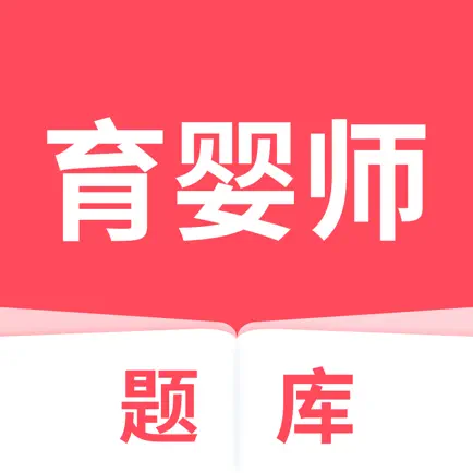 育婴师-育婴师育婴员考试题库 Cheats