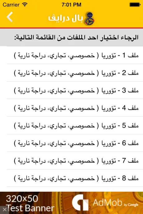 Paldrive تؤوريا