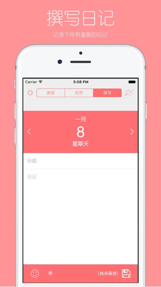 #4. 你的日记 - 我的心情树洞与手账记事本 (iOS) 由: Haoqiang Chai