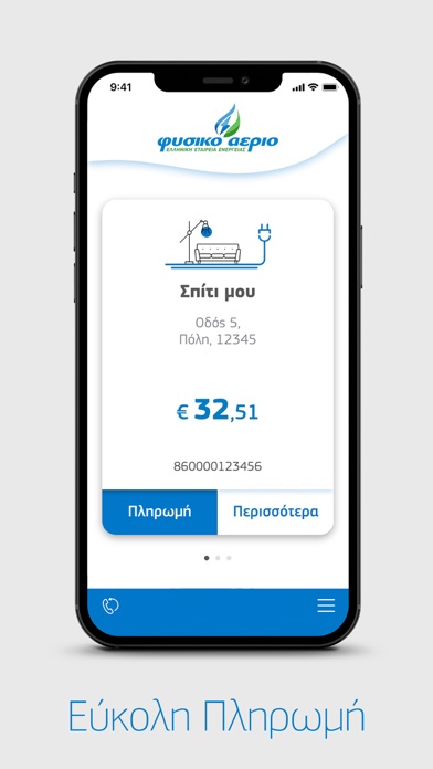 myFysikoAerio Screenshot