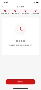 AnyChat新一代双录场景版 screenshot #6 for iPhone