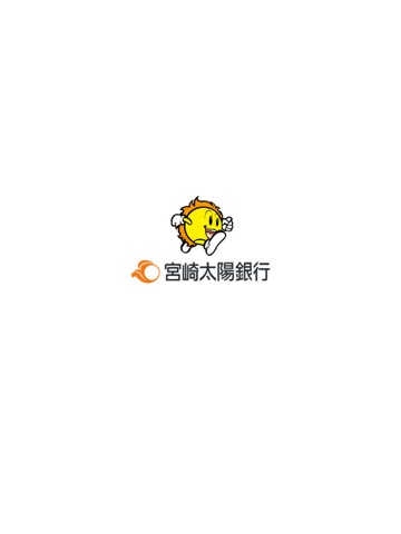 宮崎太陽銀行アプリのおすすめ画像3