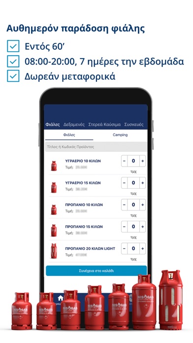 MyNisogas Screenshot