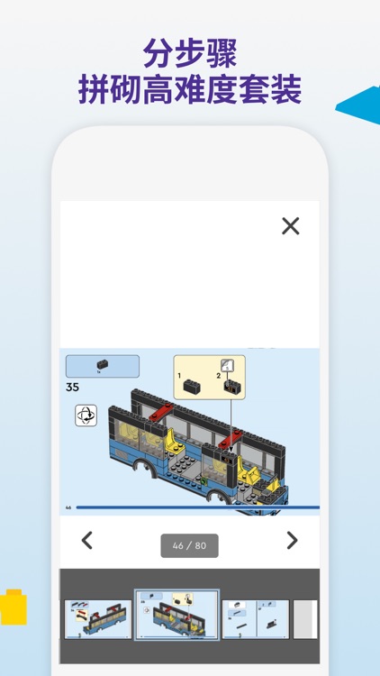 LEGO® Builder screenshot-4