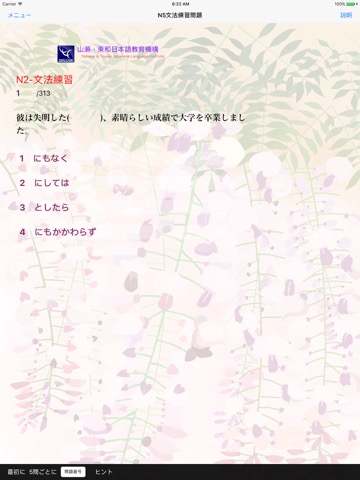 新しい日本語検定試験N2文法のまとめのおすすめ画像5