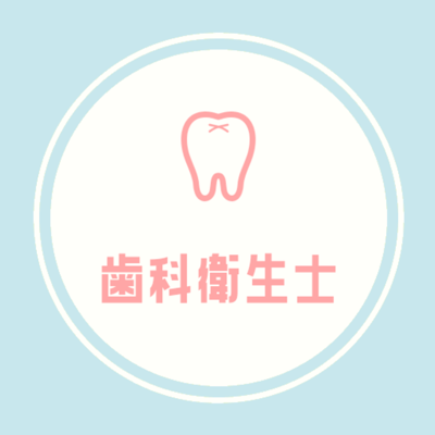歯科衛生士 国家試験対策の頻出問題集アプリ