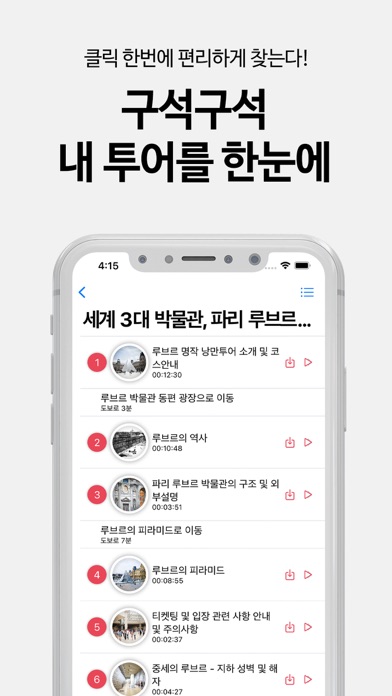 마이퍼스트가이드 Screenshot