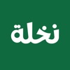 Nakla: All Saudi Mutual Funds icon