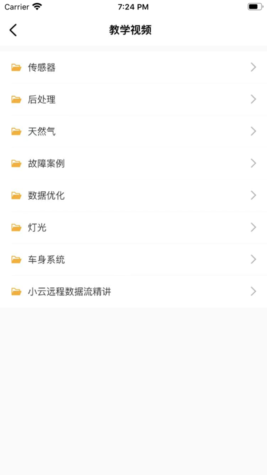#4. 梦马云管车 (iOS) 由: 成都梦马云创科技有限公司